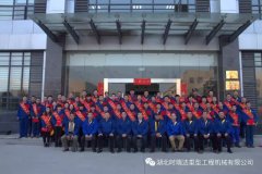 BANDAO成功召开“2016年度表彰大会”