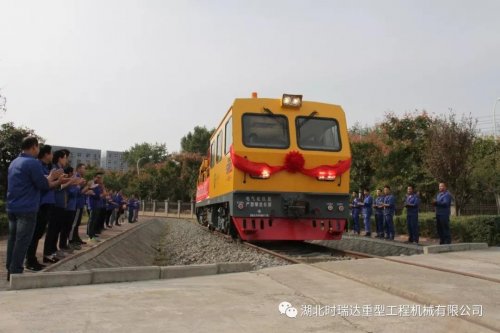 湖北半岛(中国)全球首台超小曲线半径（19m）检修作业车组成功下线