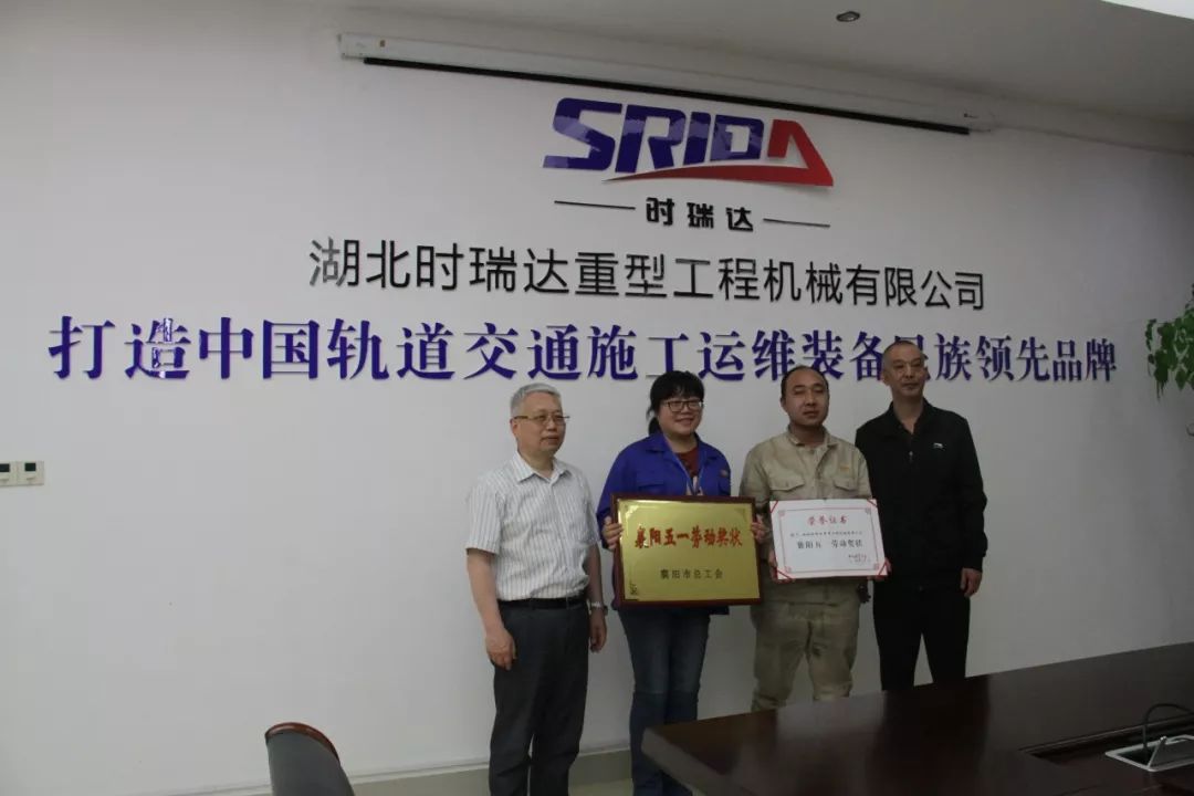 半岛(中国)公司被授予襄阳市“五一劳动奖状”
