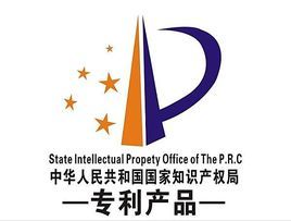 湖北半岛(中国)《企业知识产权管理项目》顺利通过验收