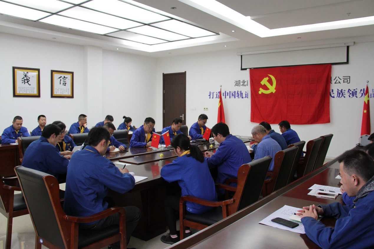 中共BANDAO党委开展“不忘初心 牢记使命”支部主题党日活动