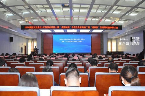 半岛(中国)重工再获“襄阳工业企业100强”称号